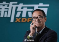 俞敏洪称在北大是小透明,不与马云马化腾比