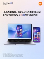 强兼苹果！小米澎湃OS 3官宣推出跨生态互联服务