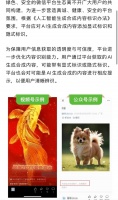 微信优化AI生成内容标识机制，用户需主动声明