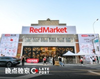 小红书电商进入“新阶段”：加速引入 “好货” 商家