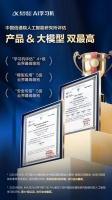 把学习机从“高端第一”做到“行业第一”，科大讯飞为何能成为家长首选？