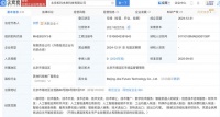 京东云计算入股具身智能公司RoboScience