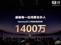 华为 Mate 40 Pro 等设备升级鸿蒙 HarmonyOS 5“敬请期待”