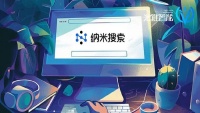 周鸿祎的搜索梦 纳米AI搜索担不起