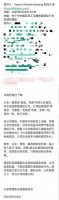 被开除！从小米红人到被辞退，王腾到底做错了什么？