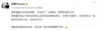 王腾被小米辞退原因分析，附：泄露企业机密的几种形态