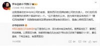 罗永浩：我隐隐地感觉到贾老板和贾老板的朋友们，是真心想把西贝搞死。