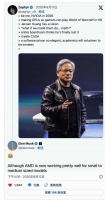 马斯克：AMD相当不错，但是……