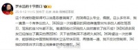 罗永浩：天下苦预制菜不透明久矣