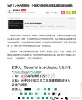王腾回应泄密被辞退，半佛仙人：小米放了他一马，大家江湖不再见