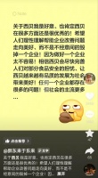 于东来再次发声力挺西贝：很多方面很优秀，希望大家理性理解，相信他们会改的