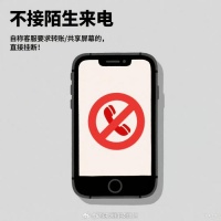 警惕假冒客服取消自动续费诈骗，牢记三不原则保平安