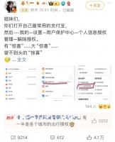 速查你的支付宝，赶紧解除，有人被“偷”不少钱