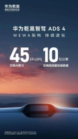 华为：再次突破！
