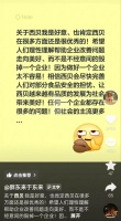 于东来称“希望不要毁了西贝”，罗永浩回应