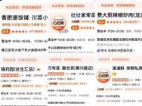 美团大众点评推现炒现制标识，阿里京东加码团购业务