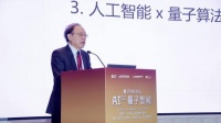 姚期智：我们建成了世界上最好的量子实验室之一
