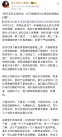 俞敏洪谈西贝风波称顾客不宽容，罗永浩未回应