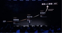 超越AGI,阿里剑指“超级智能”