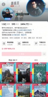 网红蓝战非抖音小红书账号被禁止关注