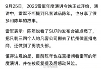 雷军演讲谈兄弟情陈年感动落泪