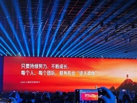 雷军：50来岁正是闯的年纪