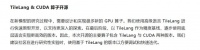 国产算力的“伟大闭环”！DeepSeek“不起眼的一句话”可能改变整个GPU编程生态