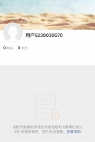 户晨风账号已全网封禁，此前曾多次发表对立言论