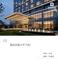 酒店太廉价了也不行！