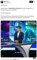 OpenAI奥尔特曼：将研发小型化硬件，适配‘AI世界’电脑