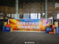 高德扫街榜23天用户破4亿,国庆餐饮订单增150%