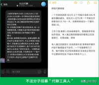 个人微信有这种行为,将会被永久限制登录