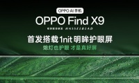 手机厂商狂卷护眼！哪些是真技术，哪些是伪概念？