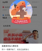 京东员工获刘强东点赞直播间表现