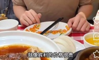 一博主称「西贝 3 块 9 馒头不贵,如果嫌贵应该努力挣钱」,怎样看待他的言论?你觉得这定价合理吗?