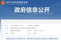 日韩联合求情被拒!14nm稀土管制不吃协商这套!网友:对西方制裁的“重拳出击”