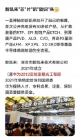 华为 “星光” 血脉觉醒！新凯来携子公司杀向湾芯展，郭主任笑言：会给大家惊喜