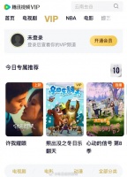 腾讯视频回应VIP账号登录设备限制,超限将封号