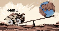 半导体＋稀土，管控升级！
