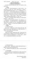 问界之后，阿维塔也要“单飞”？阿维塔115亿元全额交割华为引望股权｜快讯