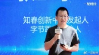 张一鸣罕见露面，地点有玄机