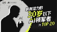 这些辍学的00后，凭啥改写30岁以下创富榜？