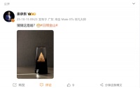 余承东曝光华为将发布新品“日照金山”引发热议