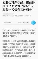 宗馥莉的左膀右臂，要没了？