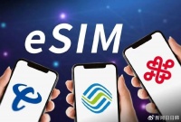 eSIM手机来了！三大运营商均支持