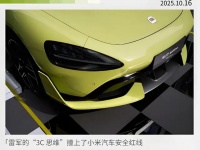 两次致命事故后,雷军该为小米汽车安全“背锅”吗?