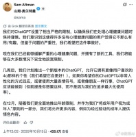 OpenAI宣布ChatGPT将上线成人模式，需严格年龄验证