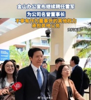 雷军是金山董事长,为什么会允许WPS给华为鸿蒙系统出定制版?