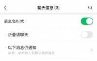 iOS 微信低调更新，终于舒服了