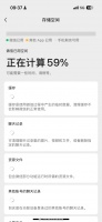 微信聊天记录一删皆空引热议
